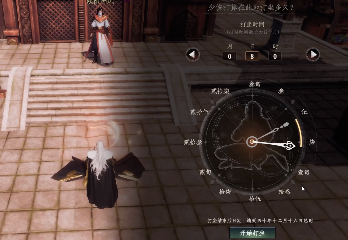 《下一站江湖2》七阶金色装备获取方法(图3)