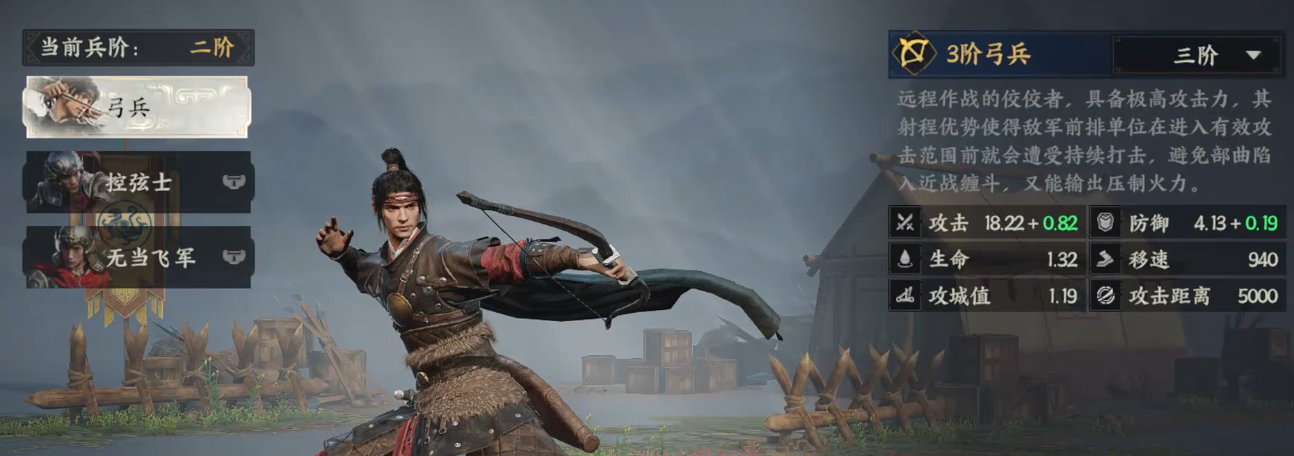 《三国群英传：策定九州》兵种克制一览(图4)