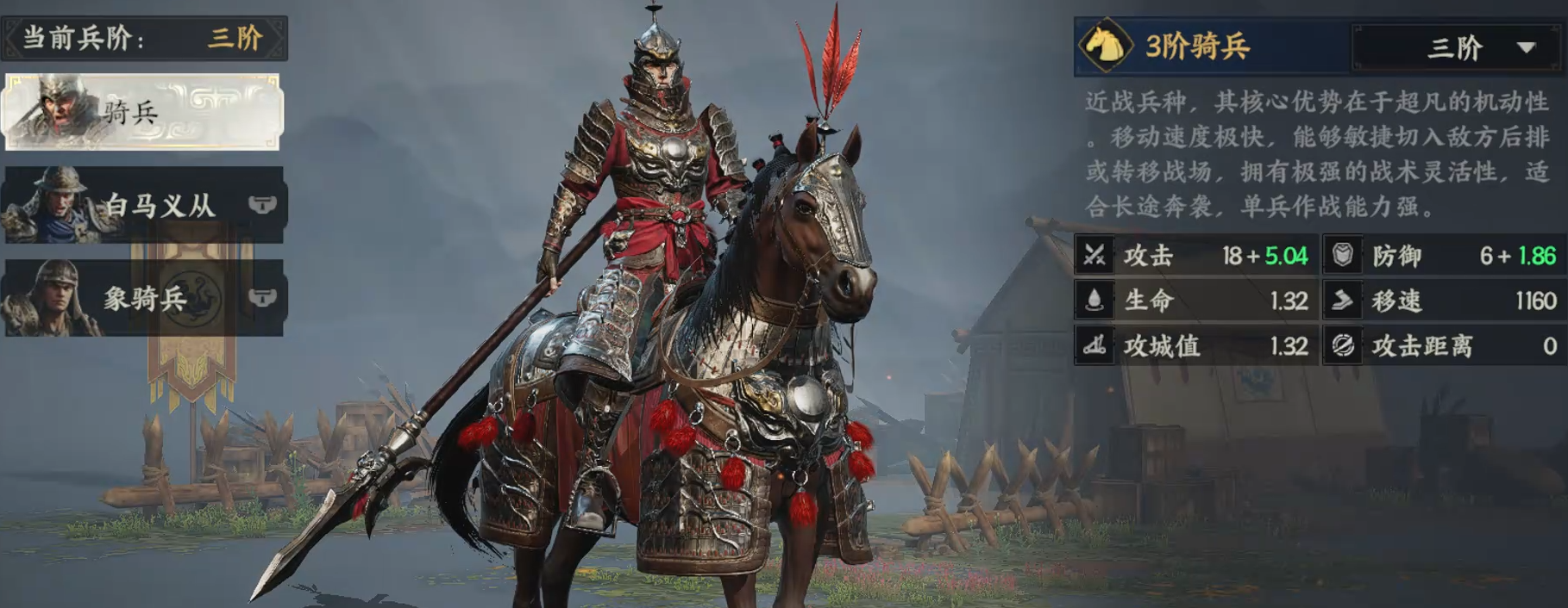 《三国群英传：策定九州》兵种克制一览(图3)