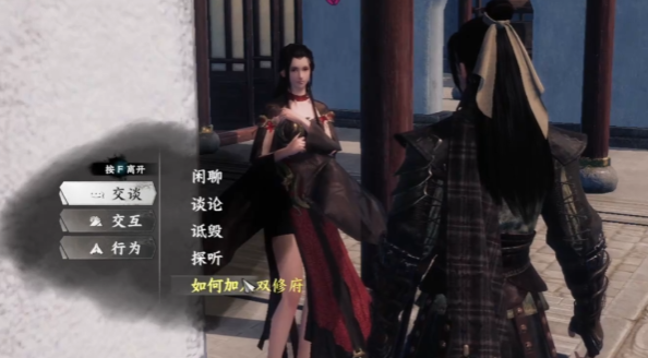 《下一站江湖2》全真心法获取攻略(图2)