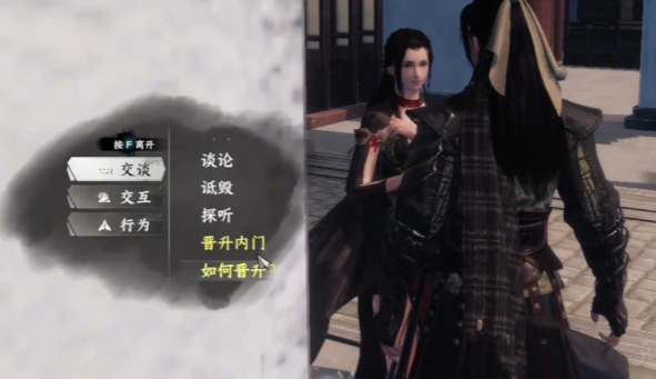 《下一站江湖2》全真心法获取攻略(图3)