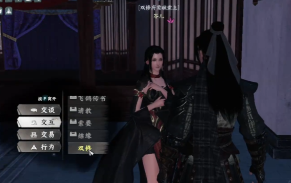 《下一站江湖2》全真心法获取攻略(图5)