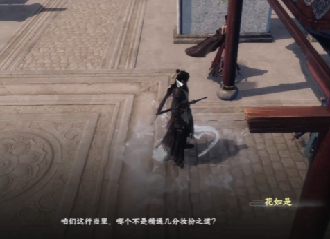 《下一站江湖2》全真心法获取攻略(图4)