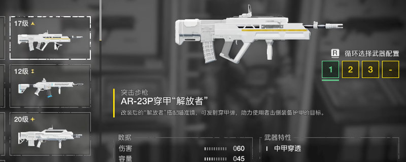 《绝地潜兵2》新手东线1号位好用武器推荐