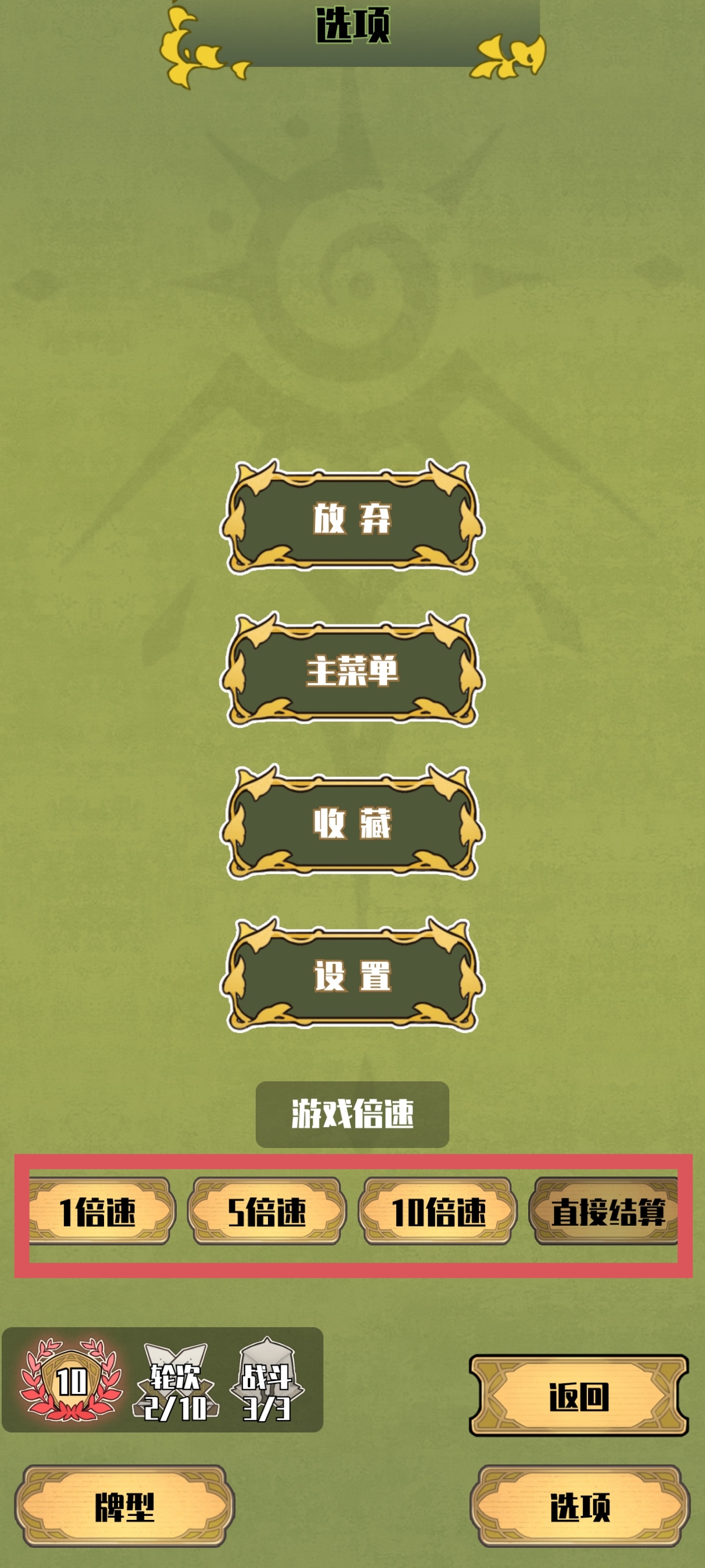 《天神牌》新手入门指南