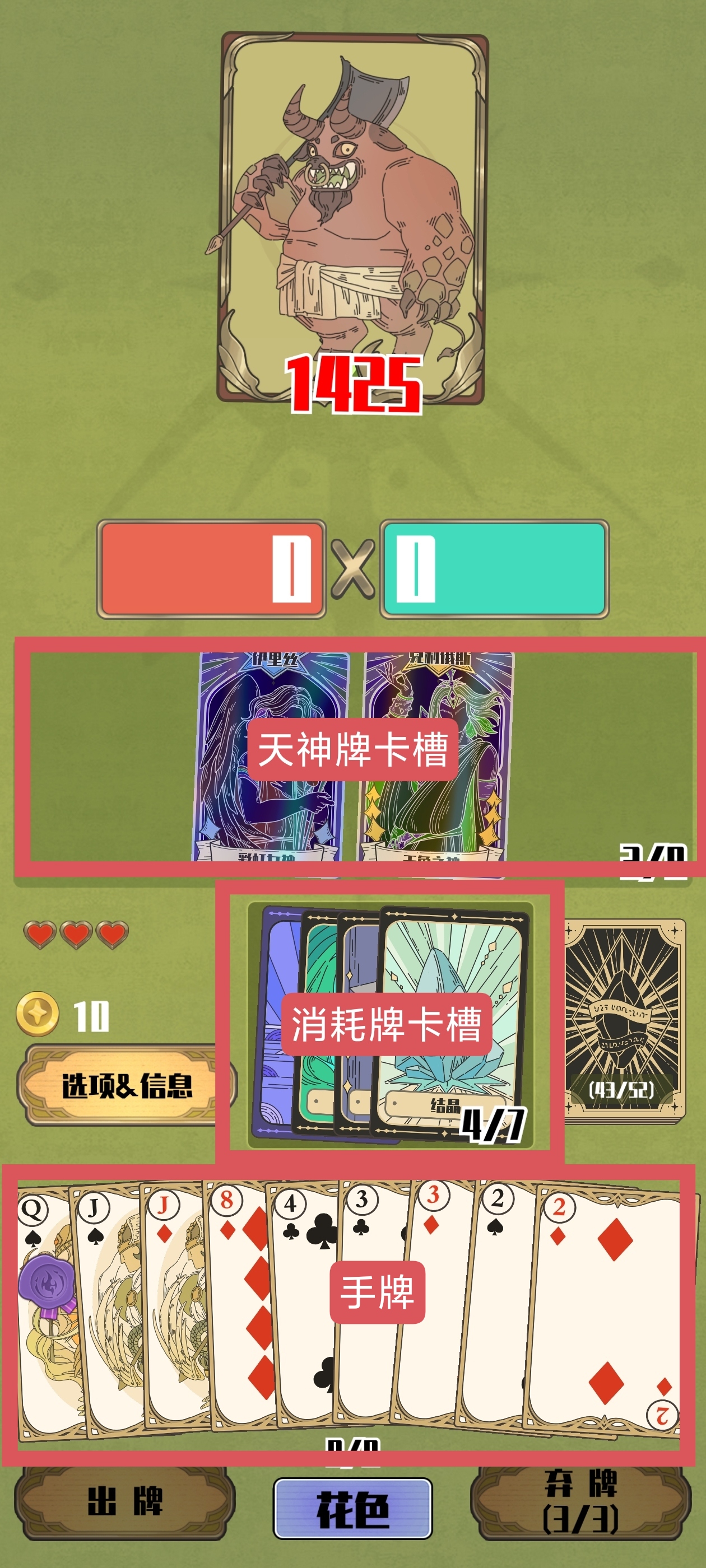 《天神牌》新手入门指南