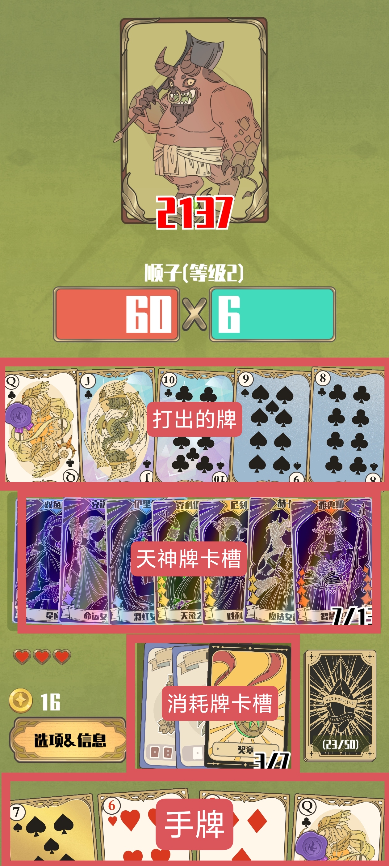 《天神牌》新手入门指南