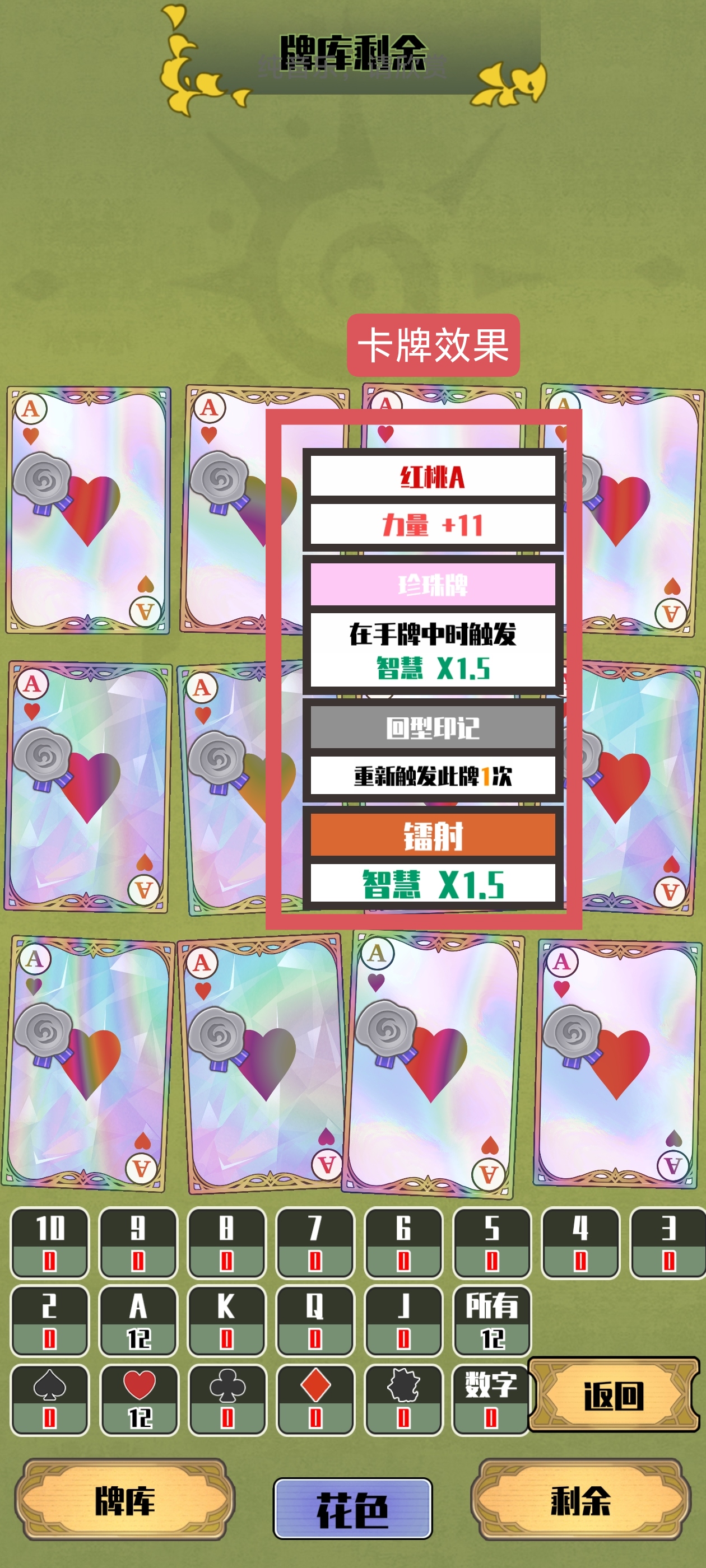 《天神牌》新手入门指南