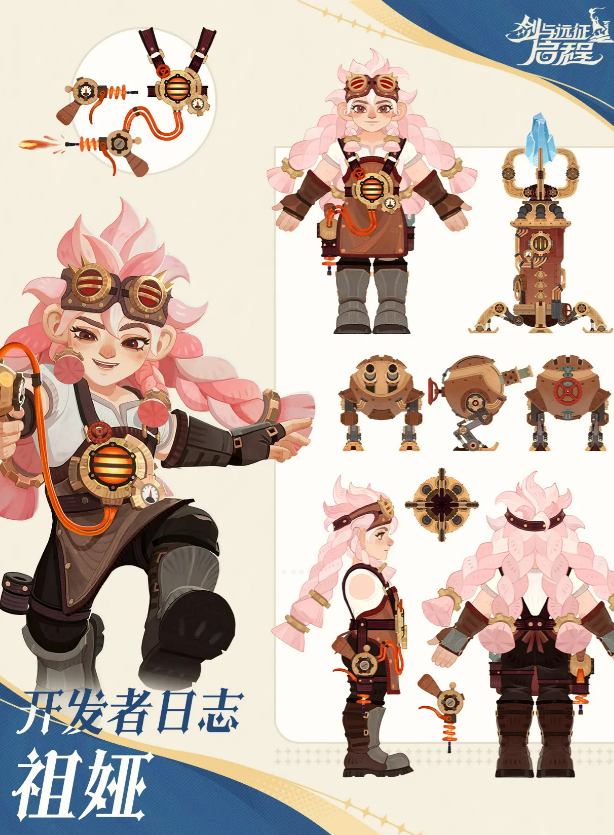 《剑与远征：启程》祖娅介绍(图2)