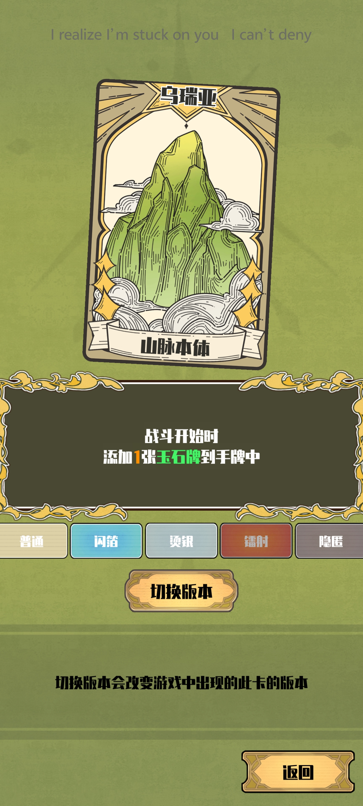 《天神牌》玉石体系玩法介绍