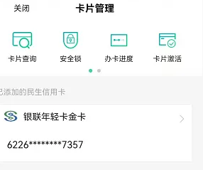 《全民生活》锁卡方法介绍(图2)