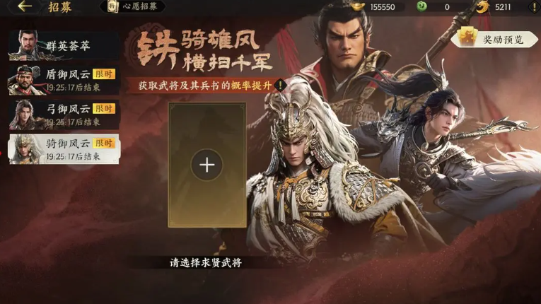 《三国群英传：策定九州》抽卡介绍(图6)