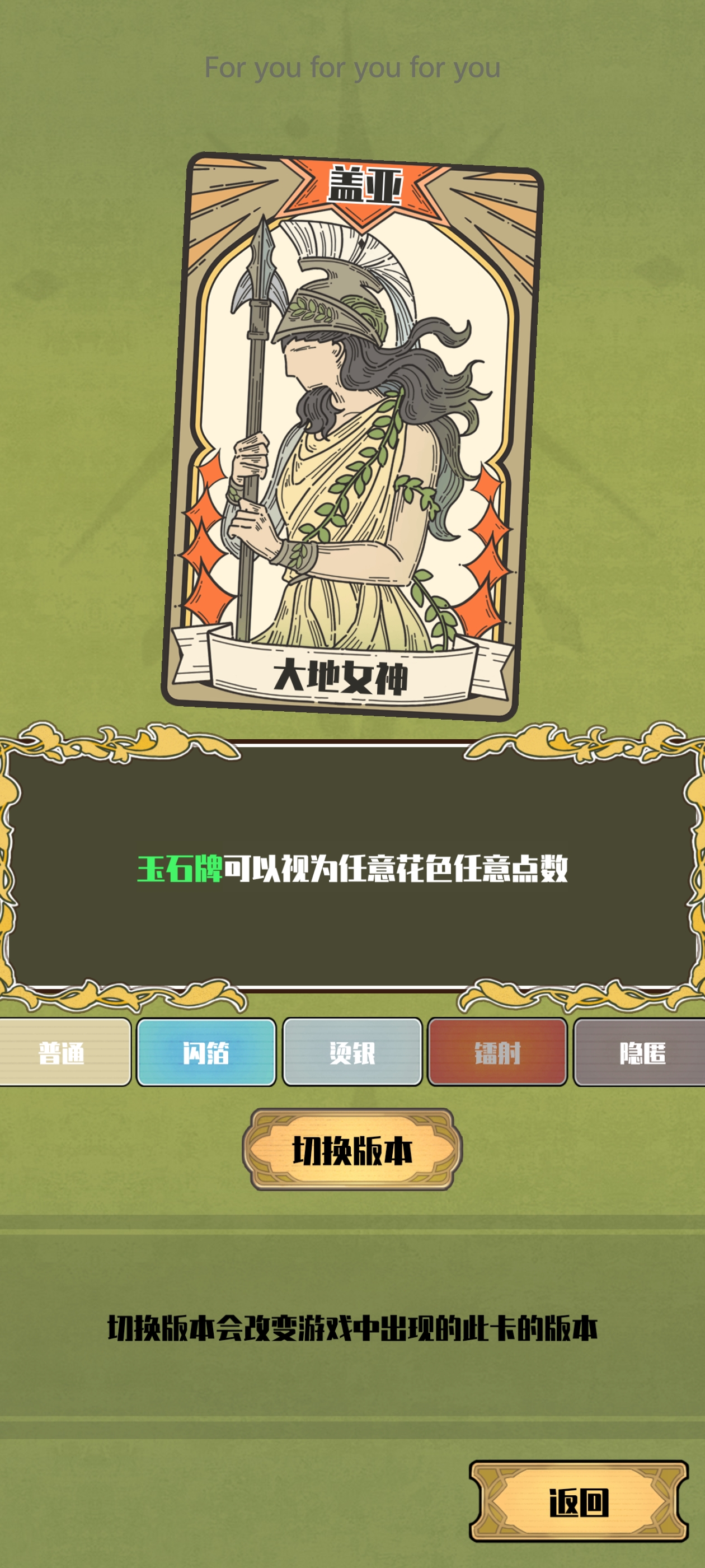 《天神牌》玉石冥后天象配置