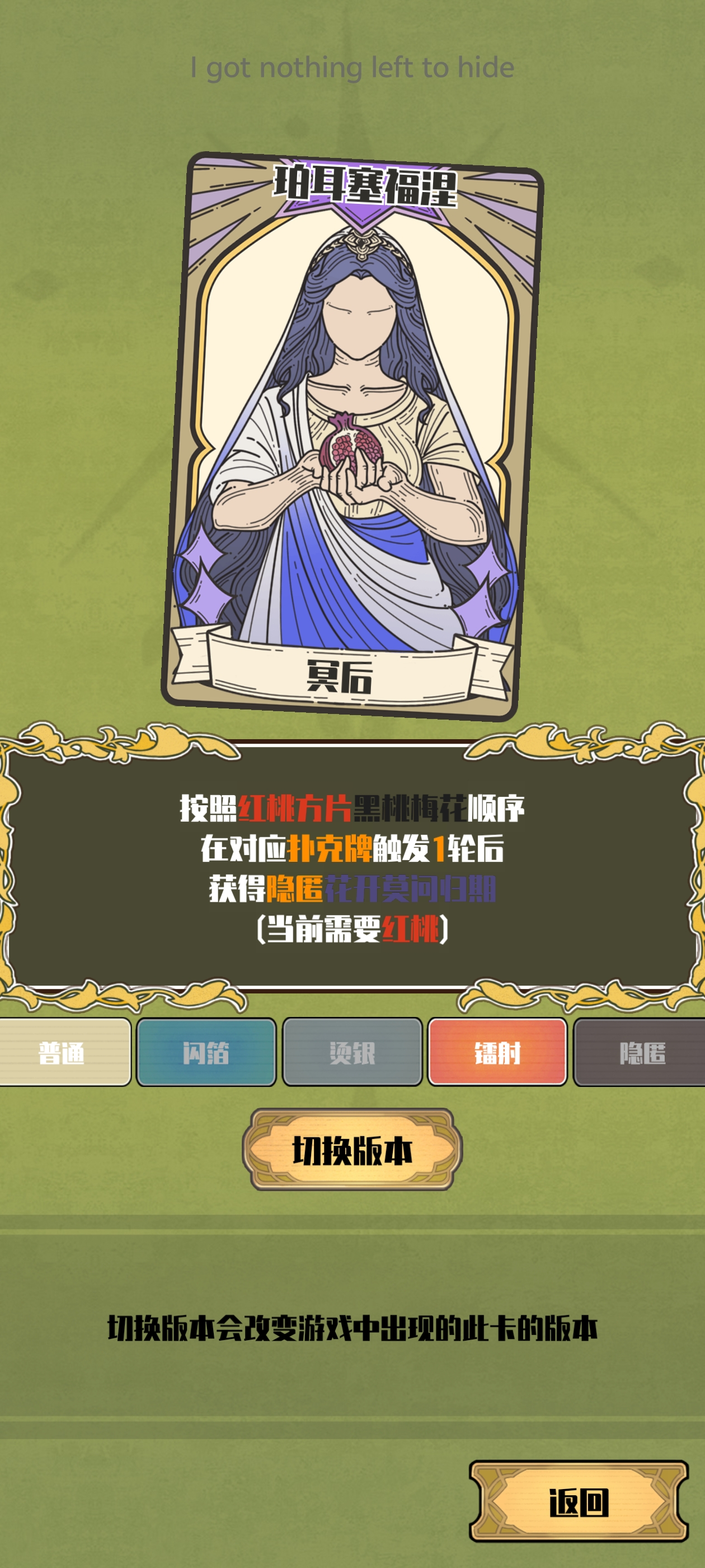 《天神牌》玉石冥后天象配置