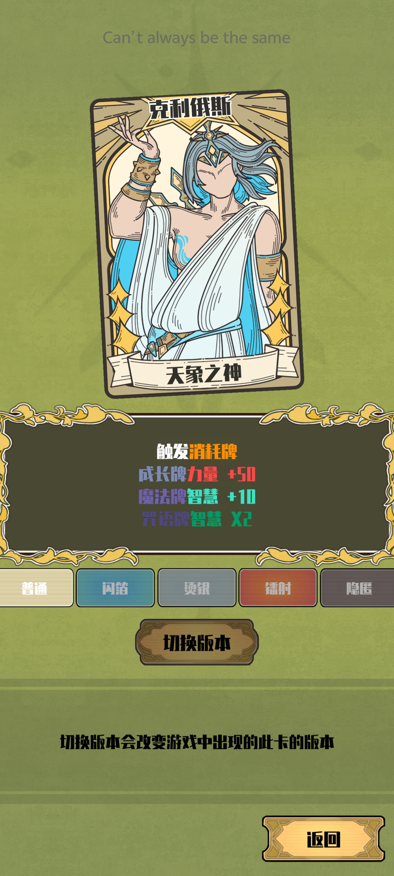 《天神牌》玉石冥后天象配置