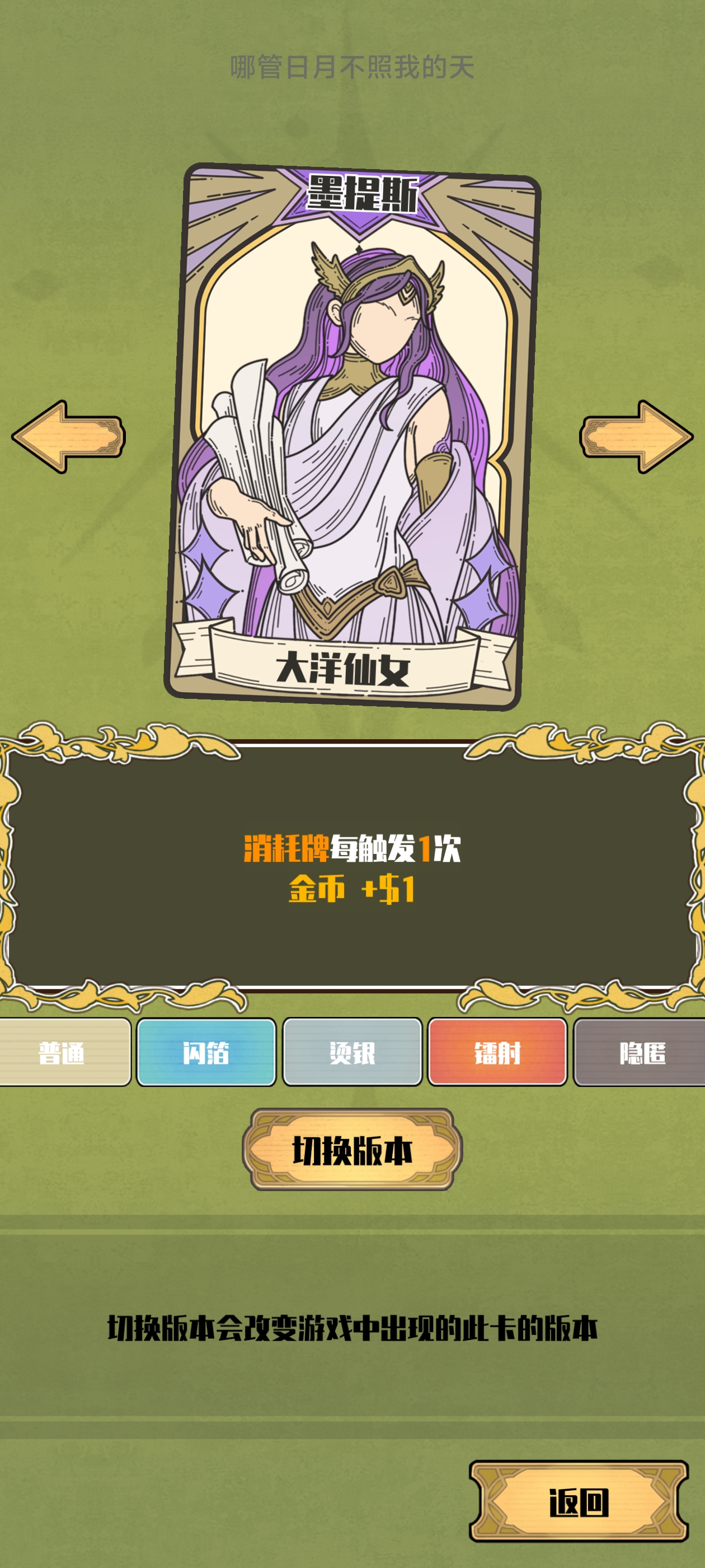 《天神牌》玉石冥后天象配置