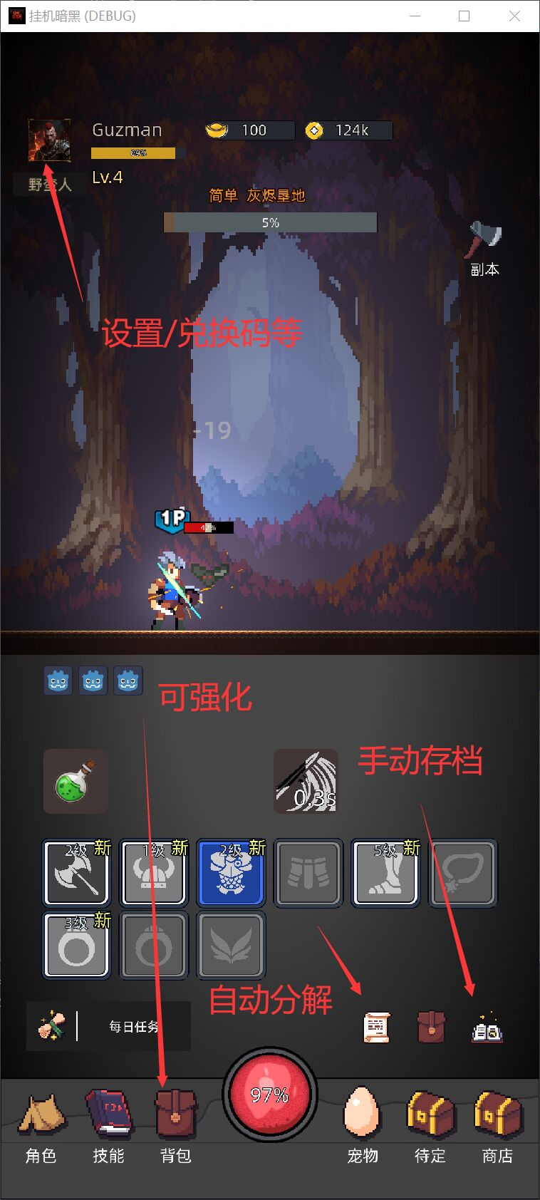 《挂机打深渊》新手玩法攻略(图2)