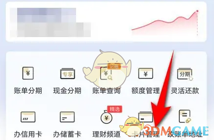 《全民生活》绑定信用卡方法(图2)