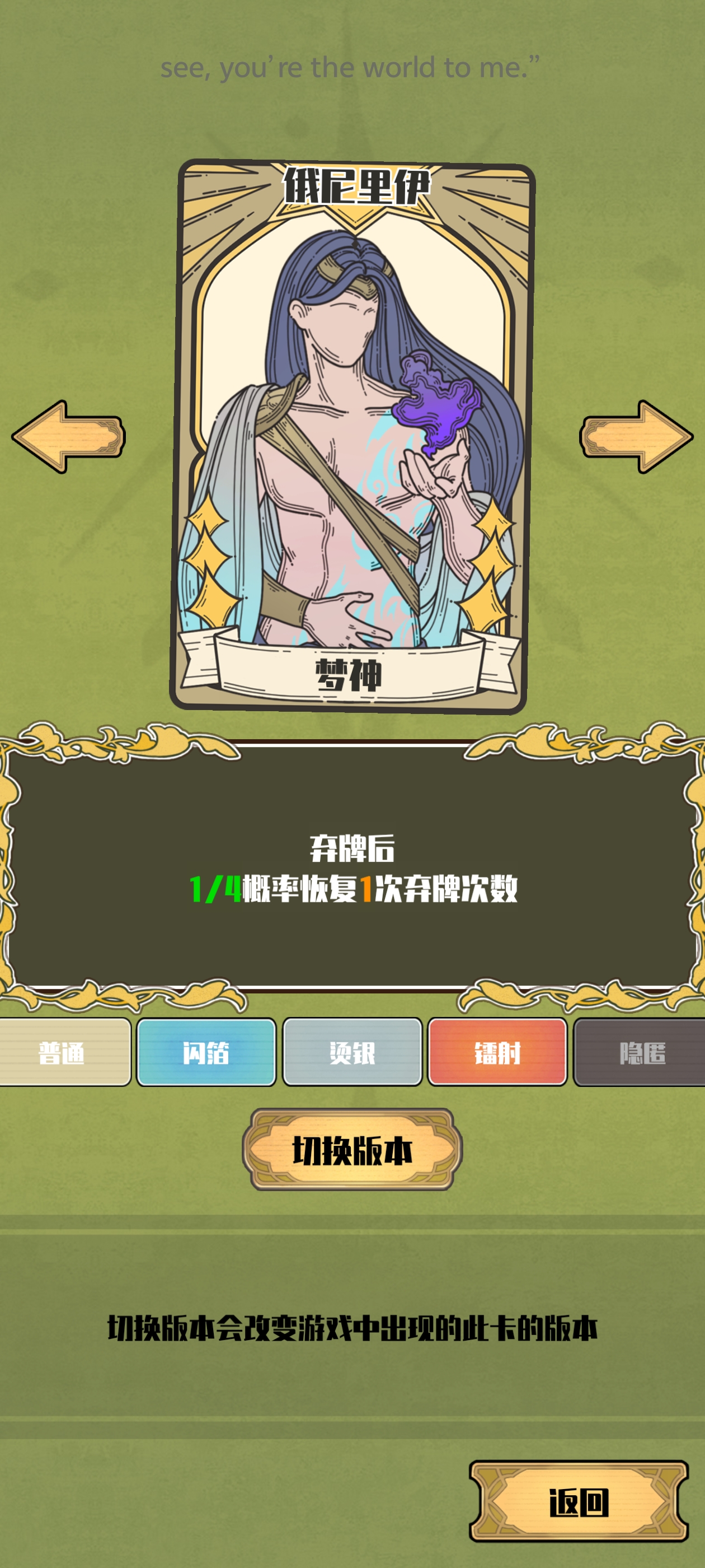 《天神牌》弃牌流通关配置