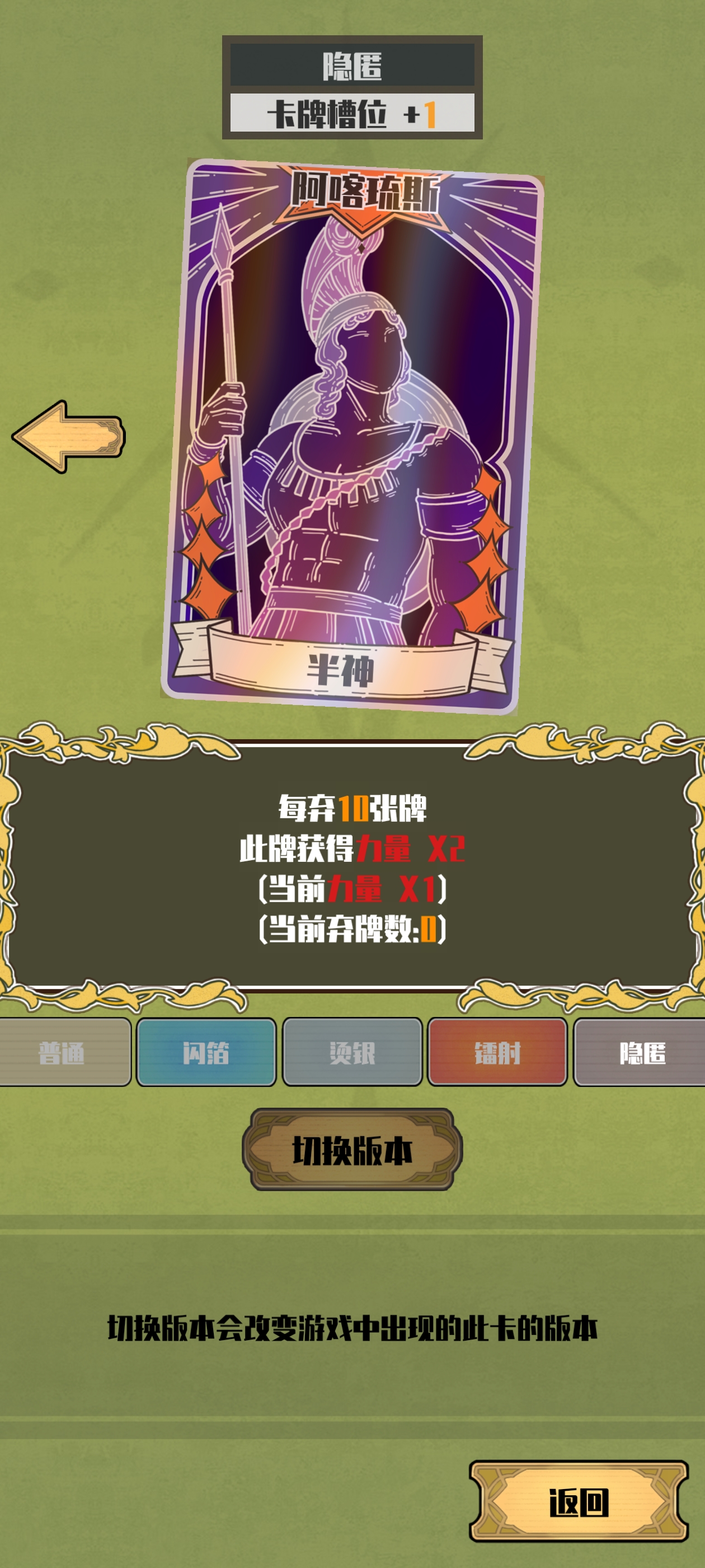 《天神牌》弃牌流通关配置