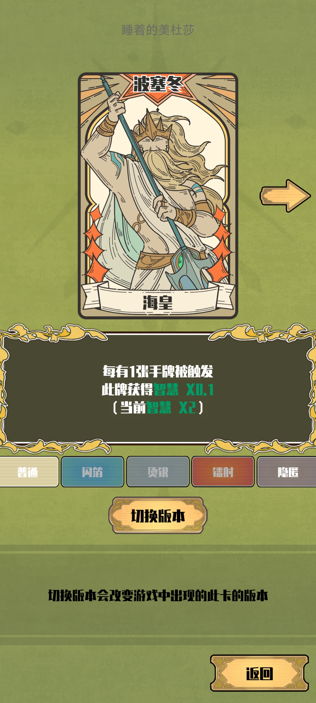 《天神牌》珍珠流配置推荐