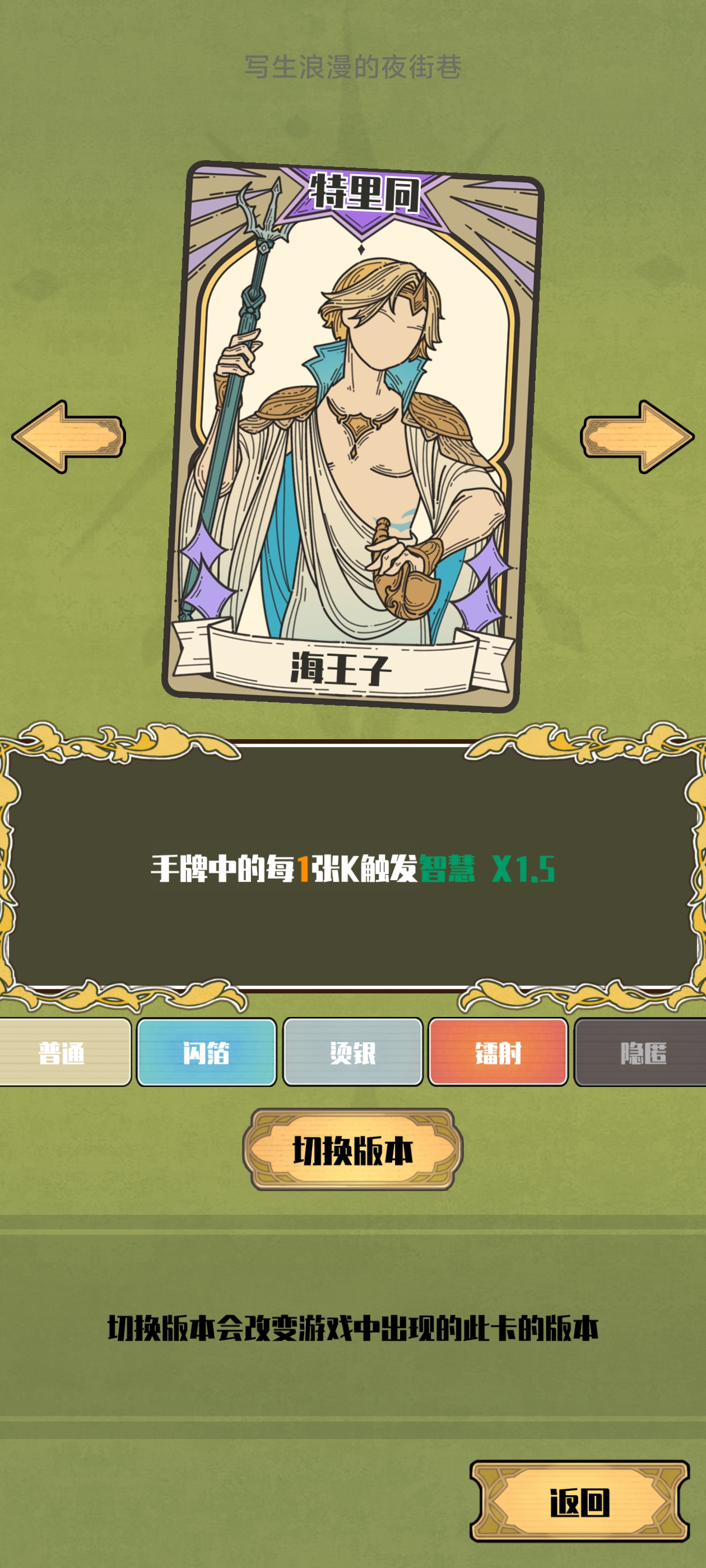 《天神牌》珍珠流配置推荐