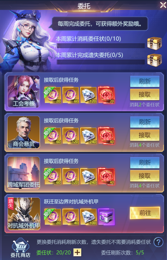 《源星战域》每日必做任务分享