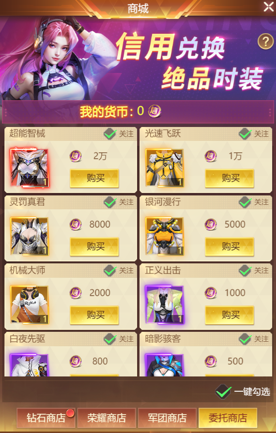 《源星战域》每日必做任务分享