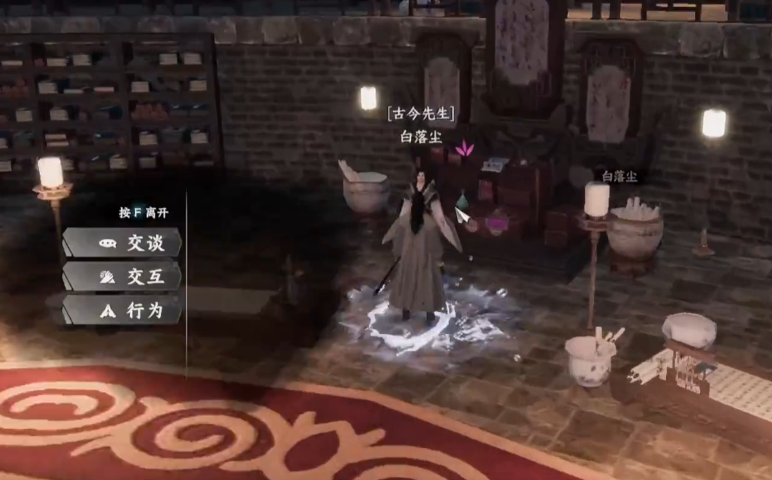 《下一站江湖2》小妙进队攻略(图3)