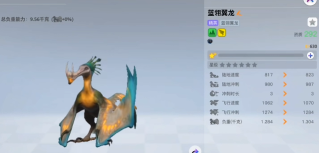 《创造吧我们的星球》飞行坐骑介绍(图3)