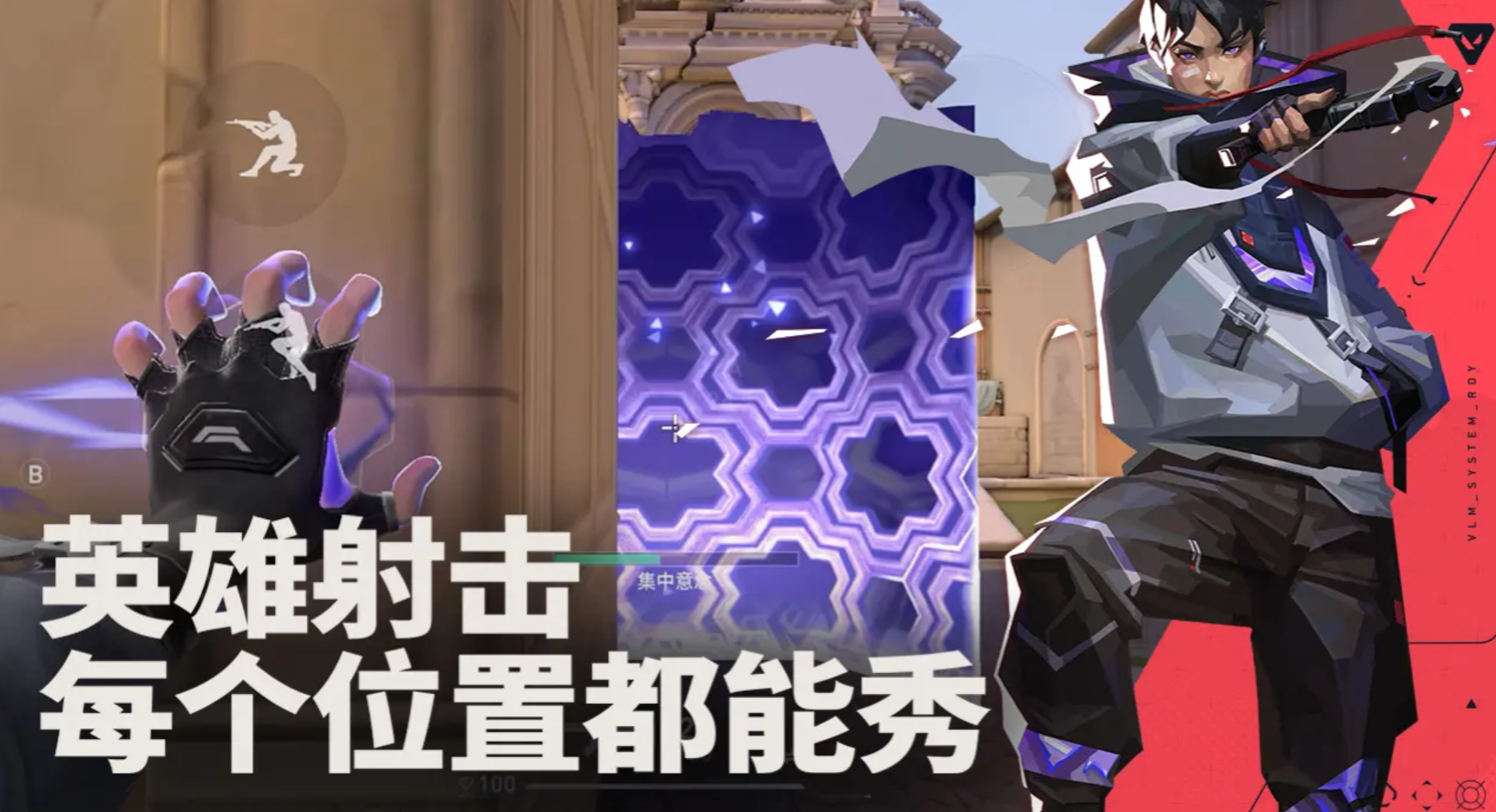 《无畏契约：源能行动》穿墙机制介绍(图2)