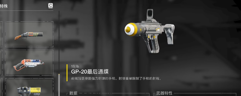 《绝地潜兵2》新手东线2号位武器选择推荐