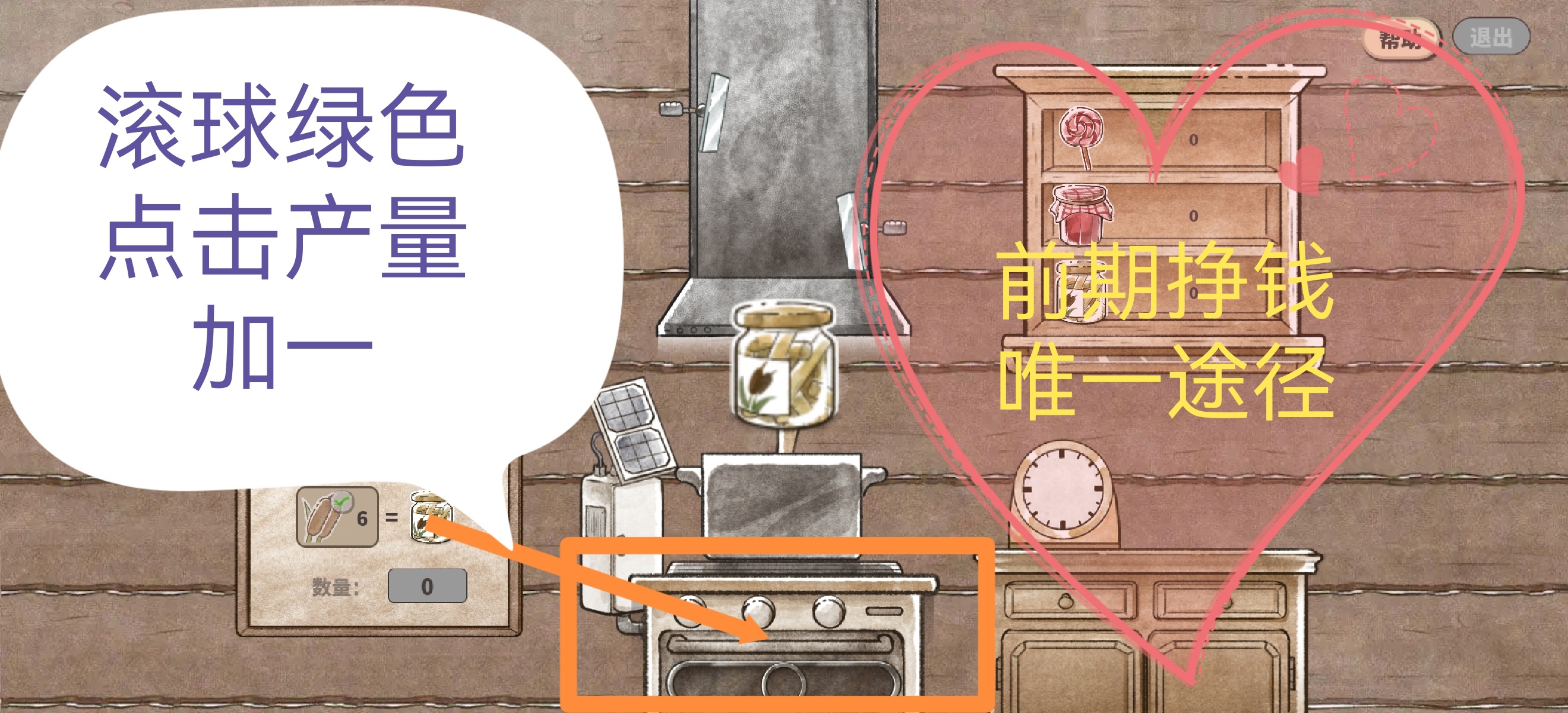 《世蛙桃源》赚金币攻略(图2)