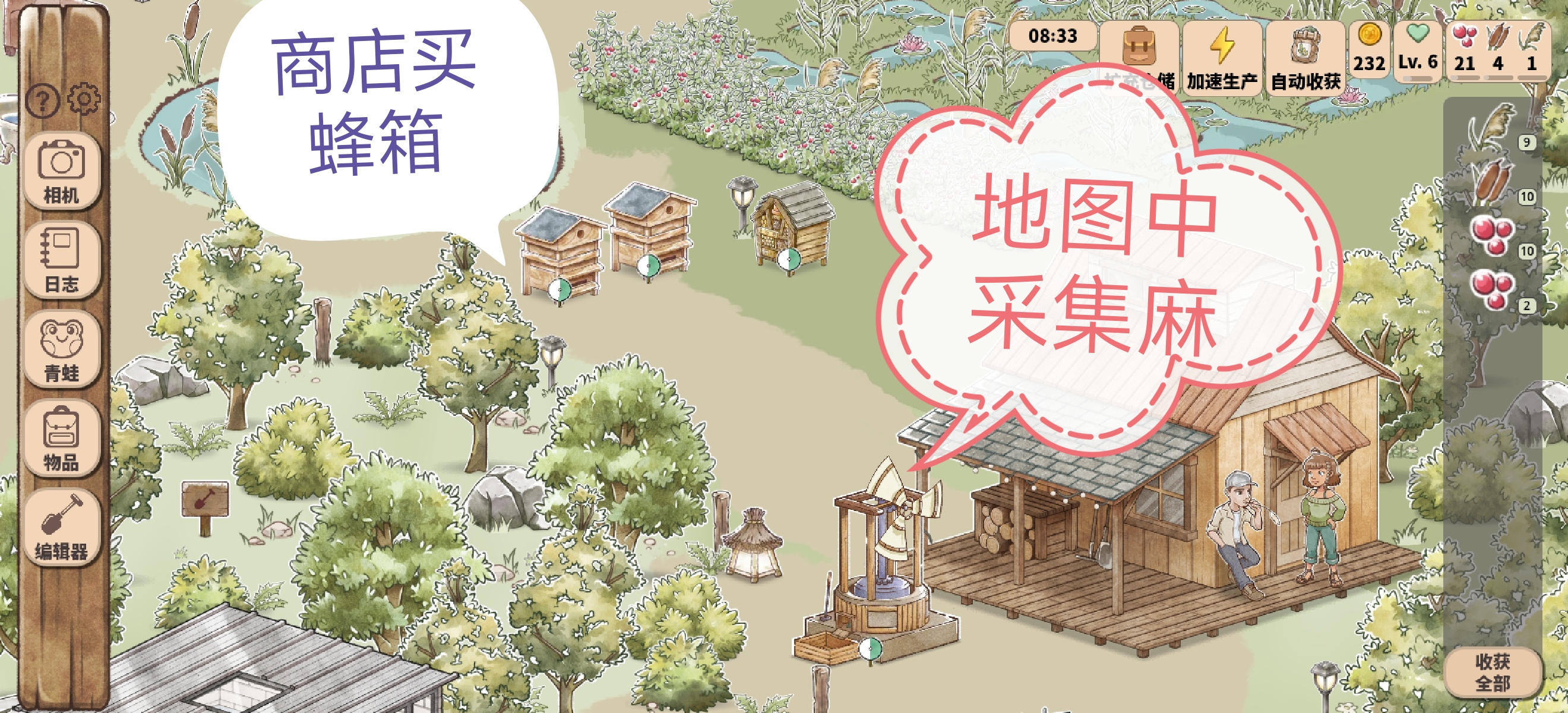 《世蛙桃源》赚金币攻略(图4)