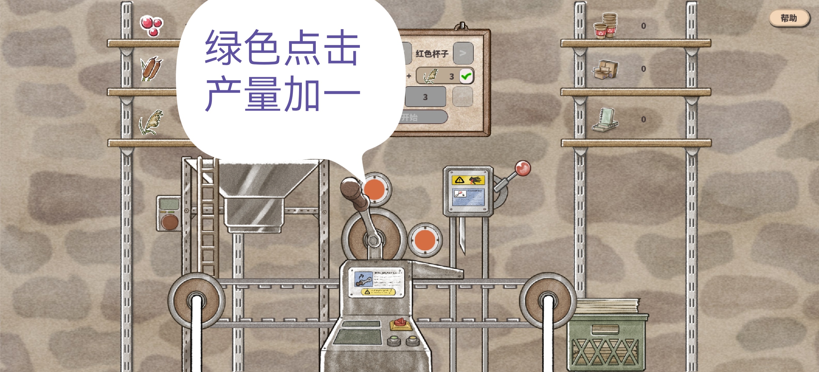 《世蛙桃源》赚金币攻略(图5)