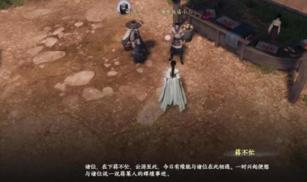 《下一站江湖2》从冬散获取攻略(图4)