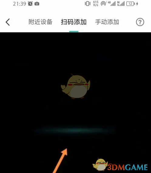 《海信爱家》添加设备方法(图5)