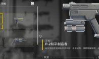 《绝地潜兵2》和平制造者武器特点介绍
