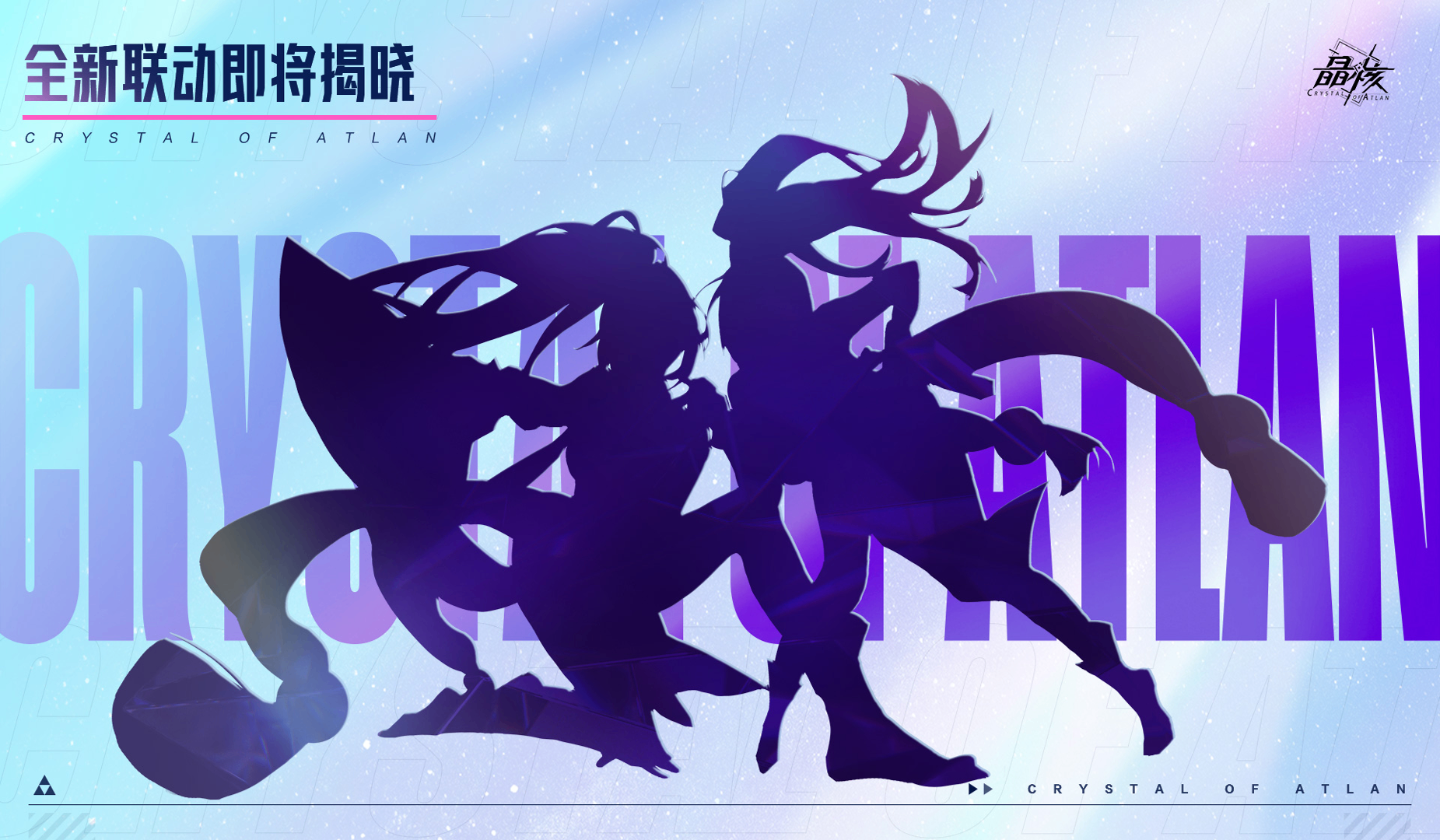 《晶核》携手王心凌共度二周年庆！以多元内容与冒险者共赴新程