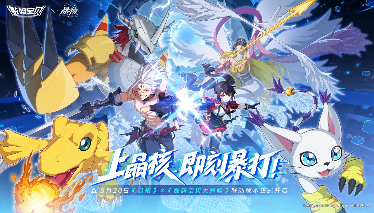 《晶核》携手王心凌共度二周年庆！以多元内容与冒险者共赴新程