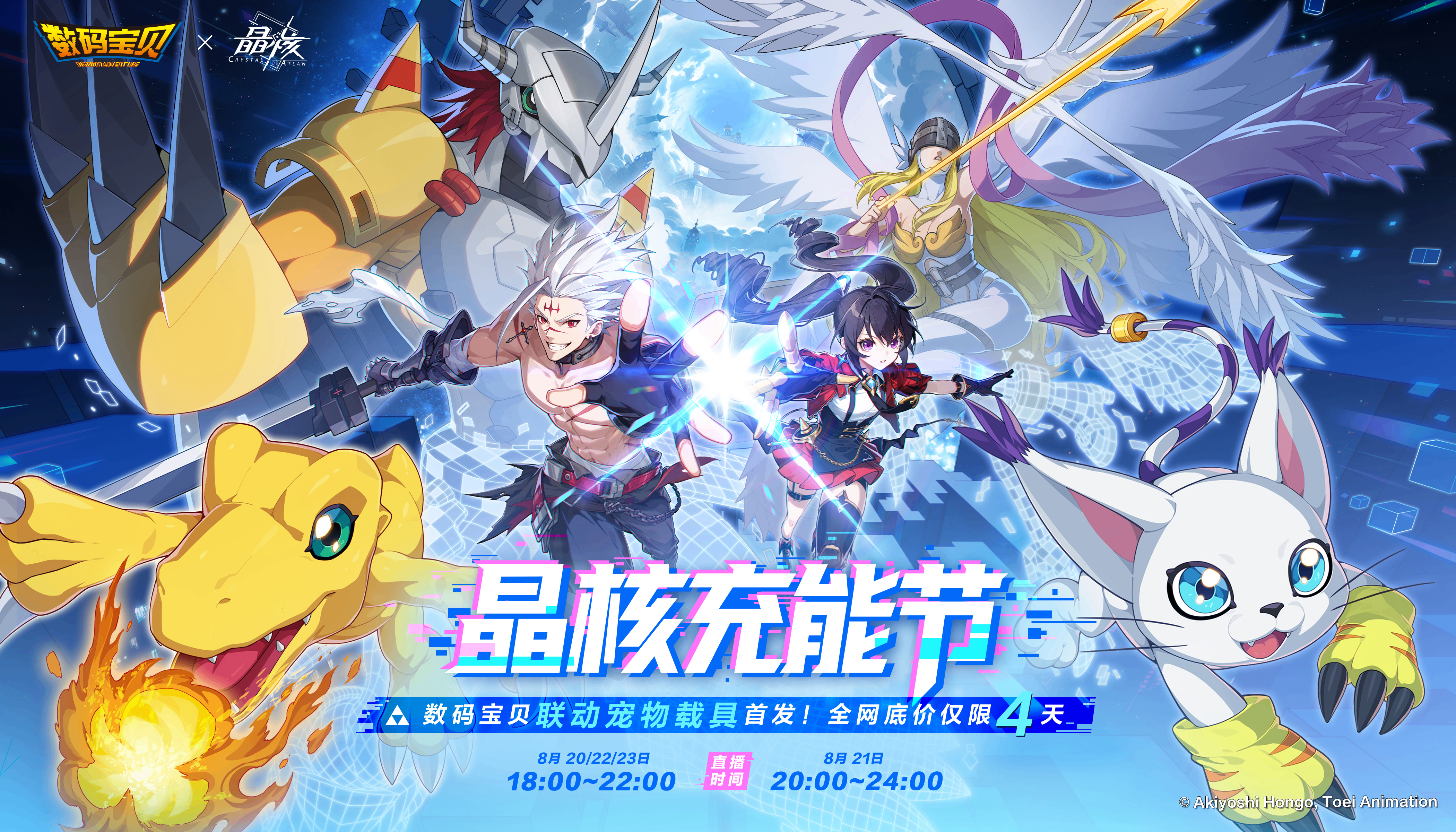 《晶核》携手王心凌共度二周年庆！以多元内容与冒险者共赴新程