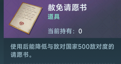 《大航海时代：传说》国家信任度提升方法