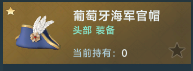 《大航海时代：传说》国家信任度提升方法