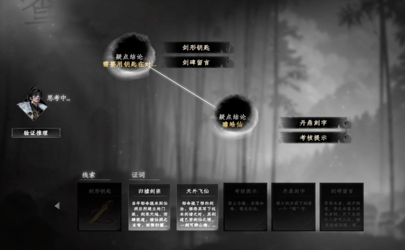 《下一站江湖2》仙洲奇遇攻略(图4)