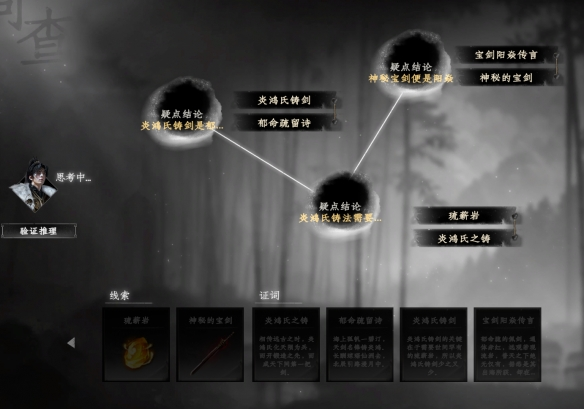 《下一站江湖2》仙洲奇遇攻略(图5)