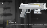 《绝地潜兵2》裁决武器特点介绍