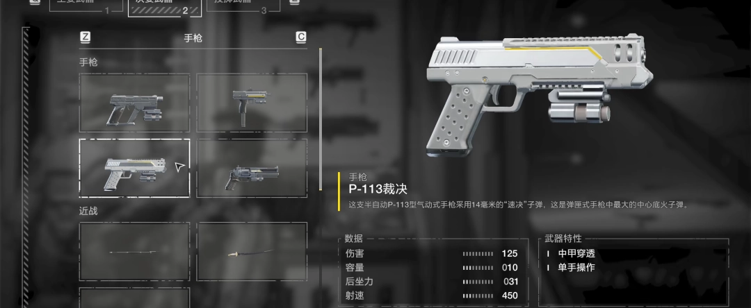 《绝地潜兵2》裁决武器特点介绍