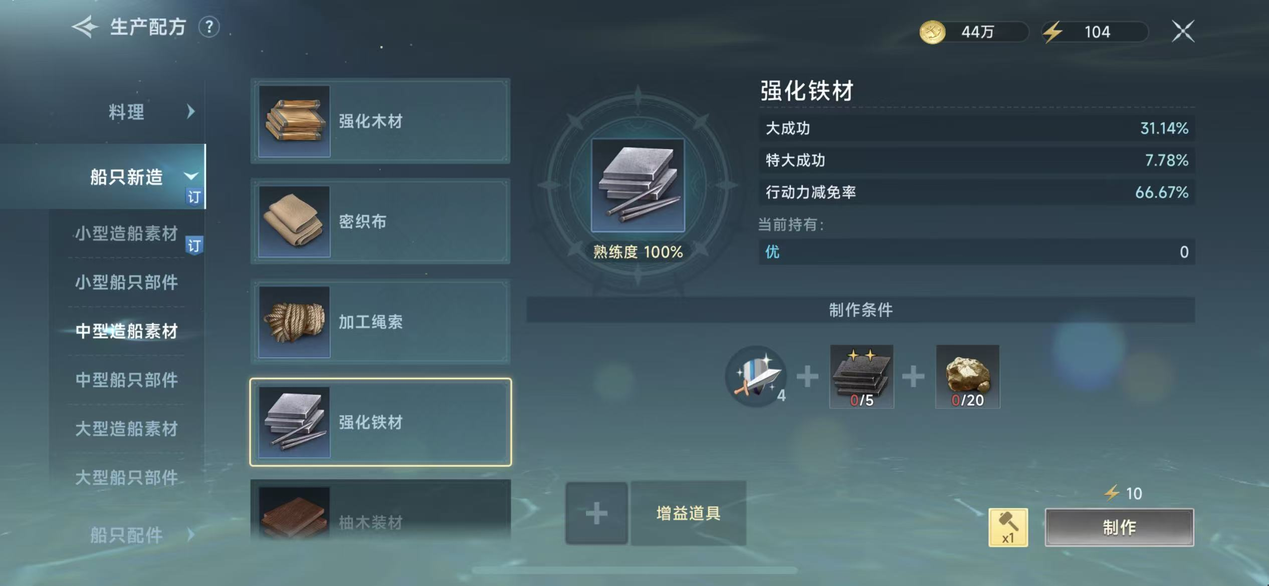 《大航海时代：传说》体力恢复情况及其他相关问题答案汇总(图3)