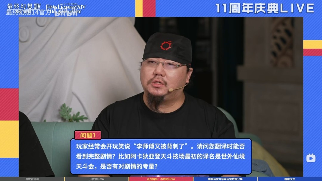 盛趣游戏《FF14》11周年热闹不断 多重联动走进光战生活