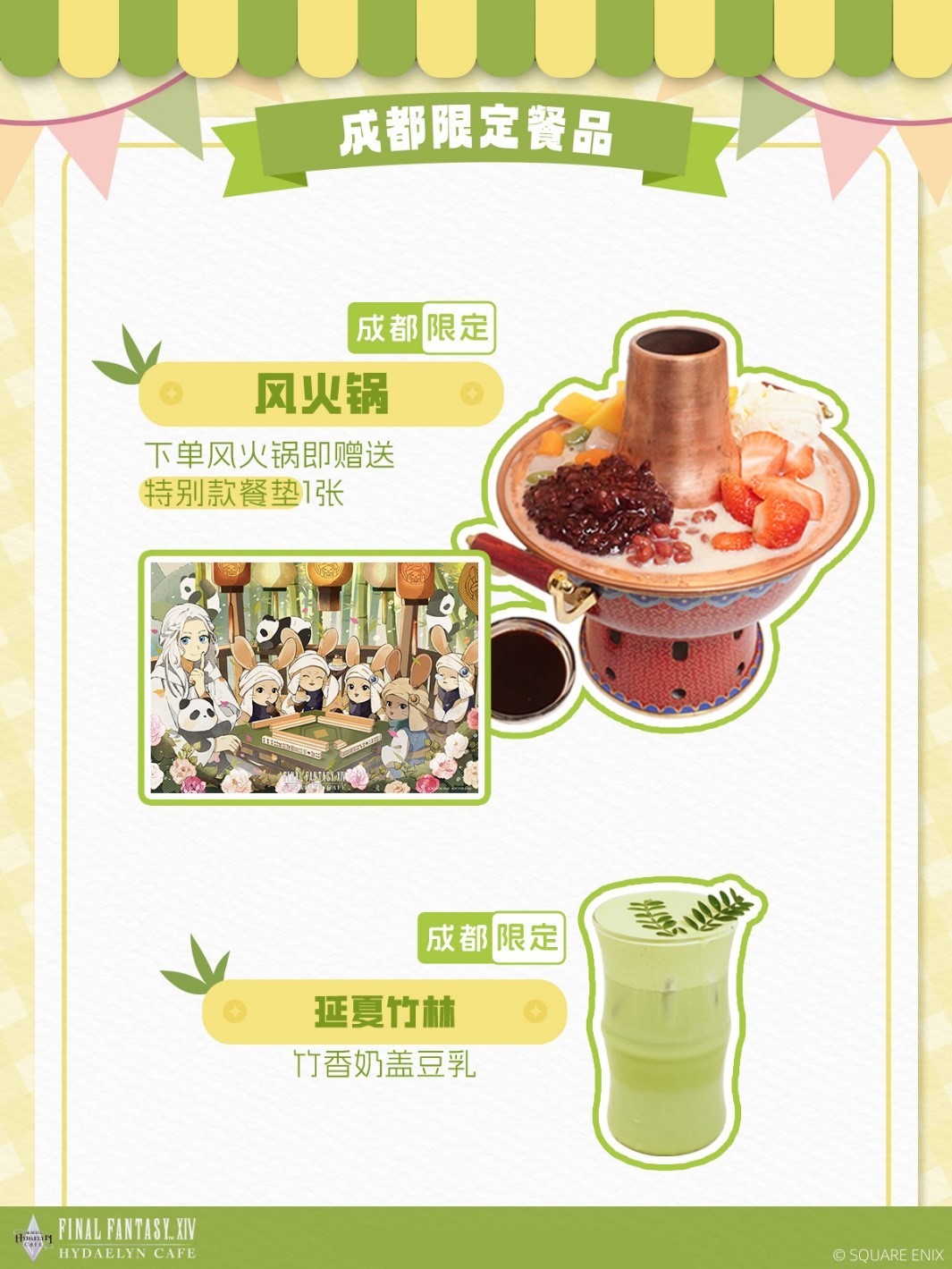 盛趣游戏《FF14》11周年热闹不断 多重联动走进光战生活